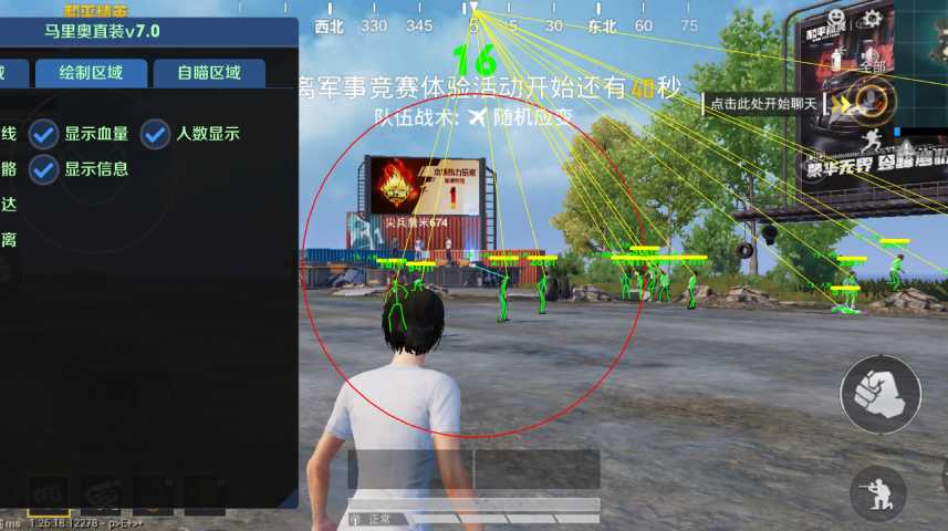 和平精英辅助【火锅直装稳定版】支持新版本游戏 全图透视 开火自瞄 人物加速大黑耗子