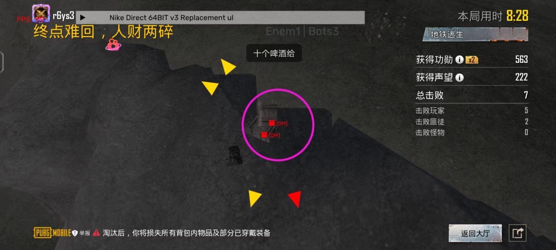 和平精英辅助《神兵》全新版本稳定奔放！