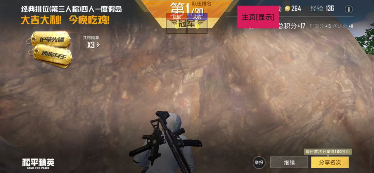 和平精英【德尔塔】模拟器辅助