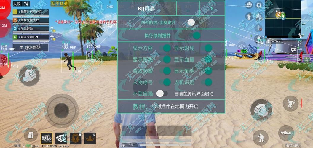 和平精英外挂【虎牙直装】人物透视 锁死自瞄 子弹追踪 雷达预警 掩体变色 物资显示 载具显示