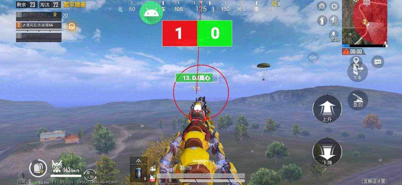 和平精英腾讯模拟器【MY变态多功能版】全图透视 子弹追踪 自瞄等功能