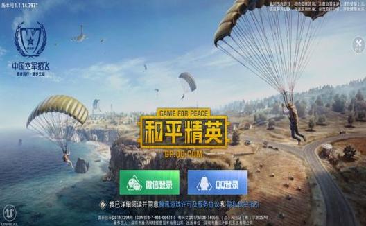 和平精英辅助【保时捷】