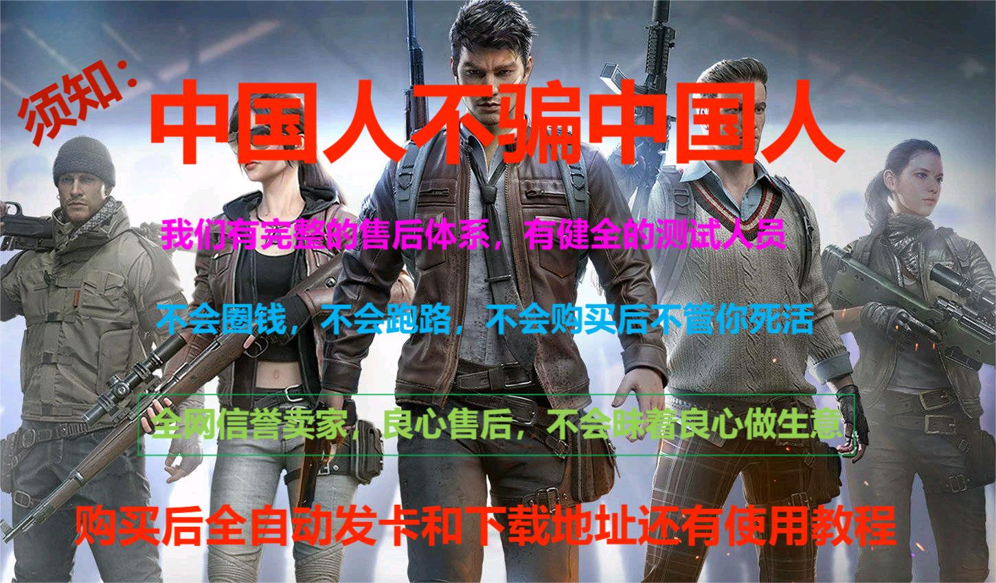 和平精英辅助【AI内核】方框透视 骨骼显示 人物射线 手持武器 触摸自瞄